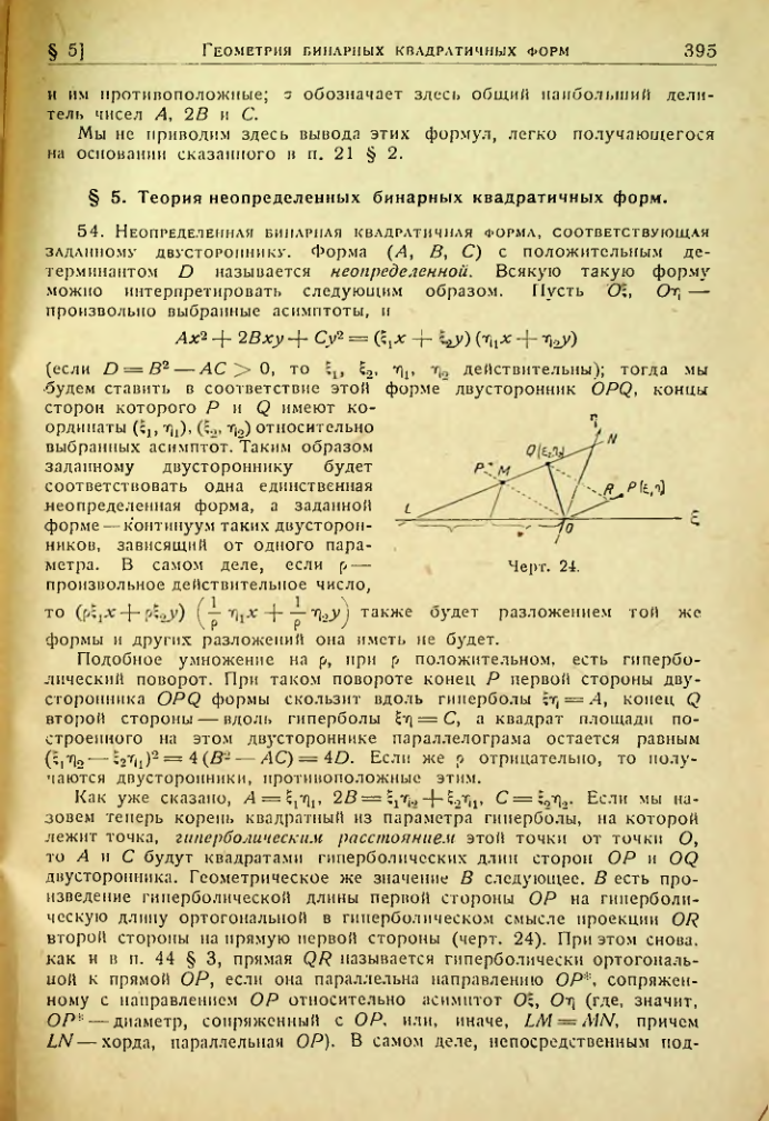 Страница 391