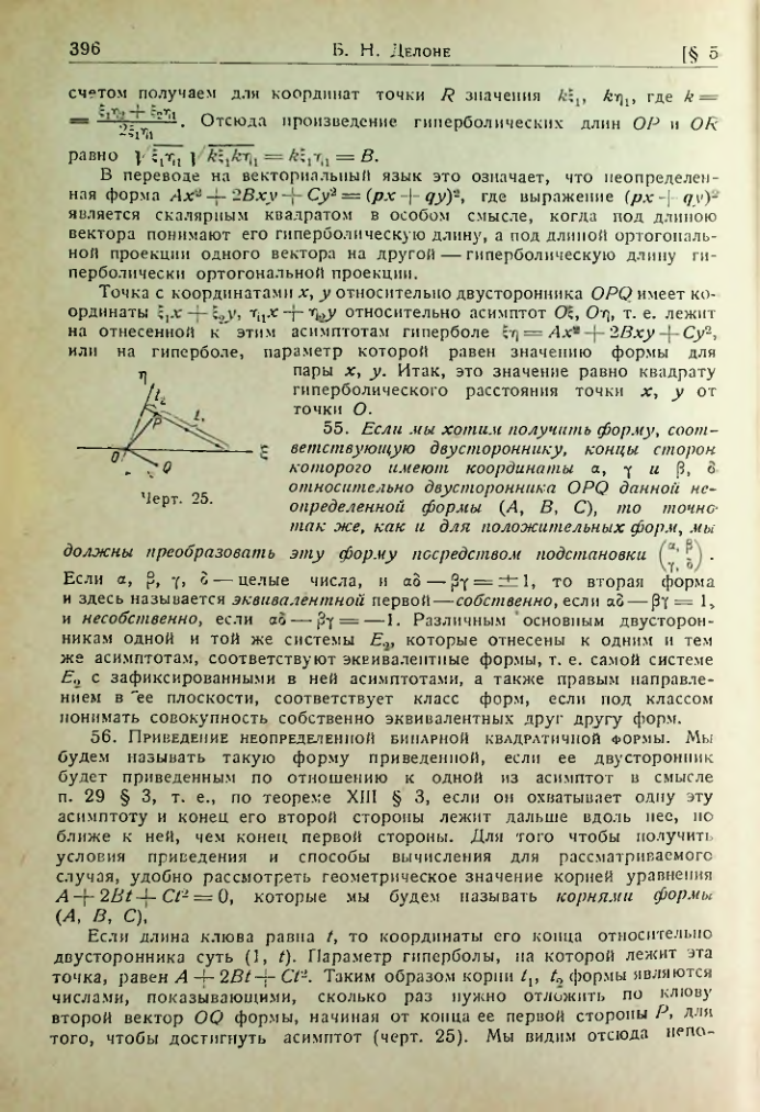 Страница 392