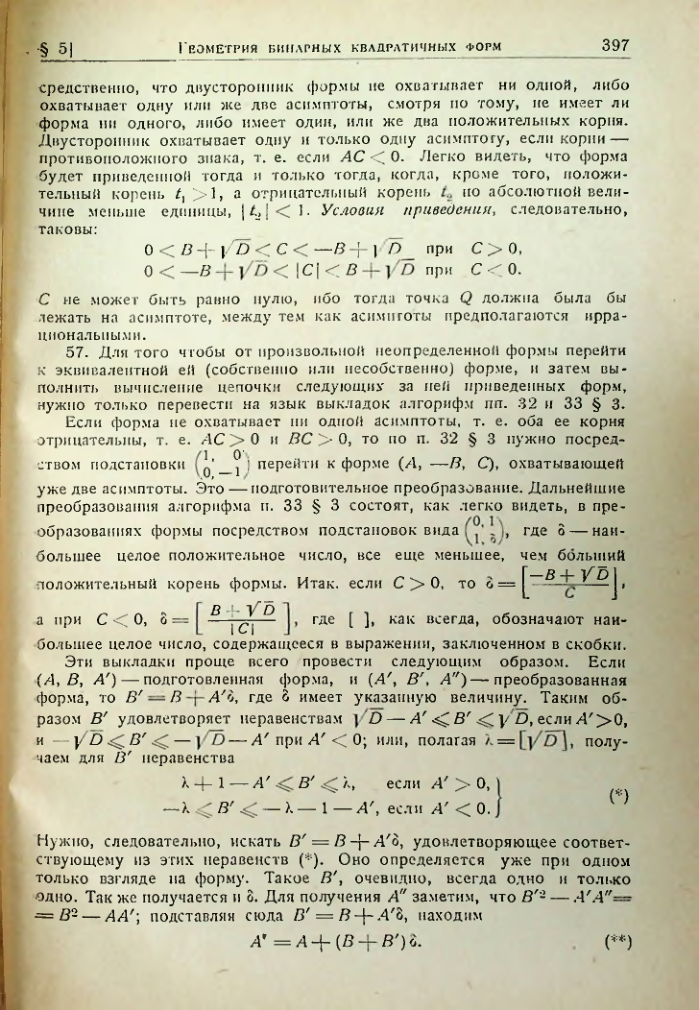 Страница 393