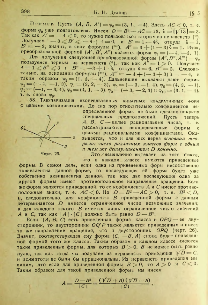 Страница 394