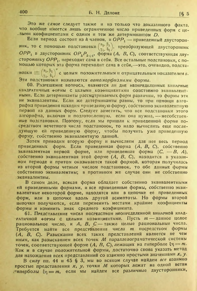 Страница 396