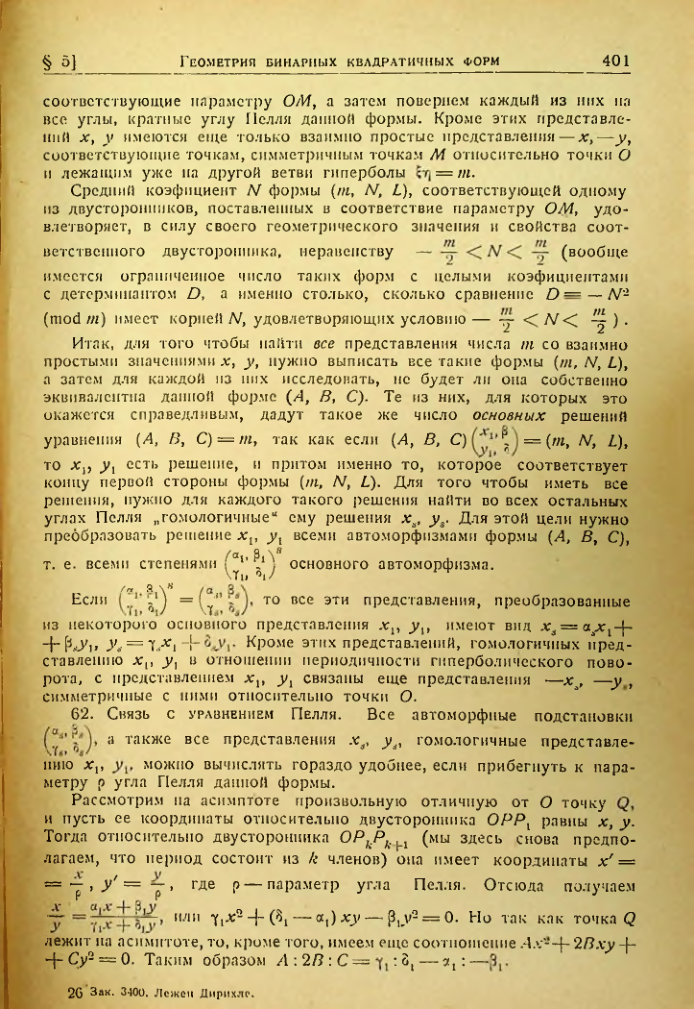 Страница 397