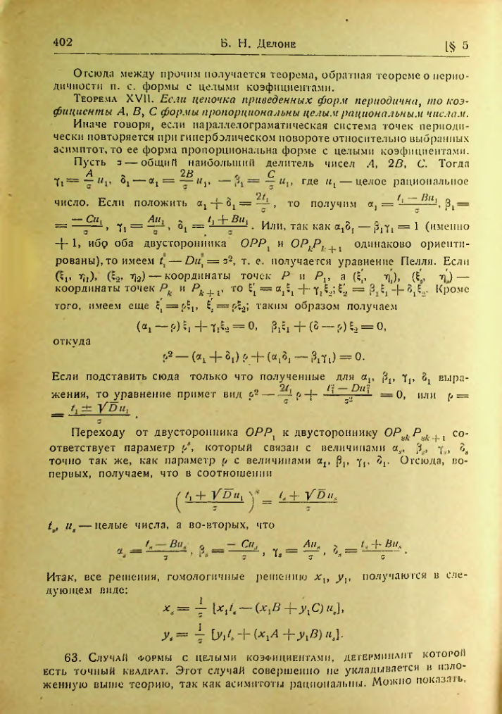 Страница 398