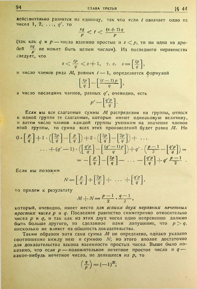 Страница 91