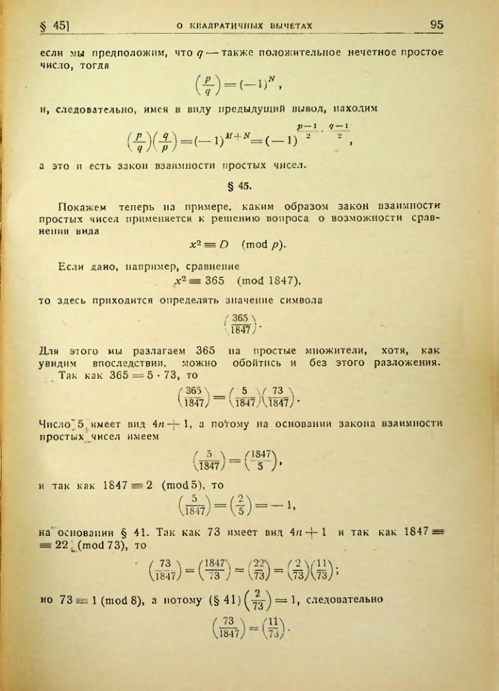 Страница 92
