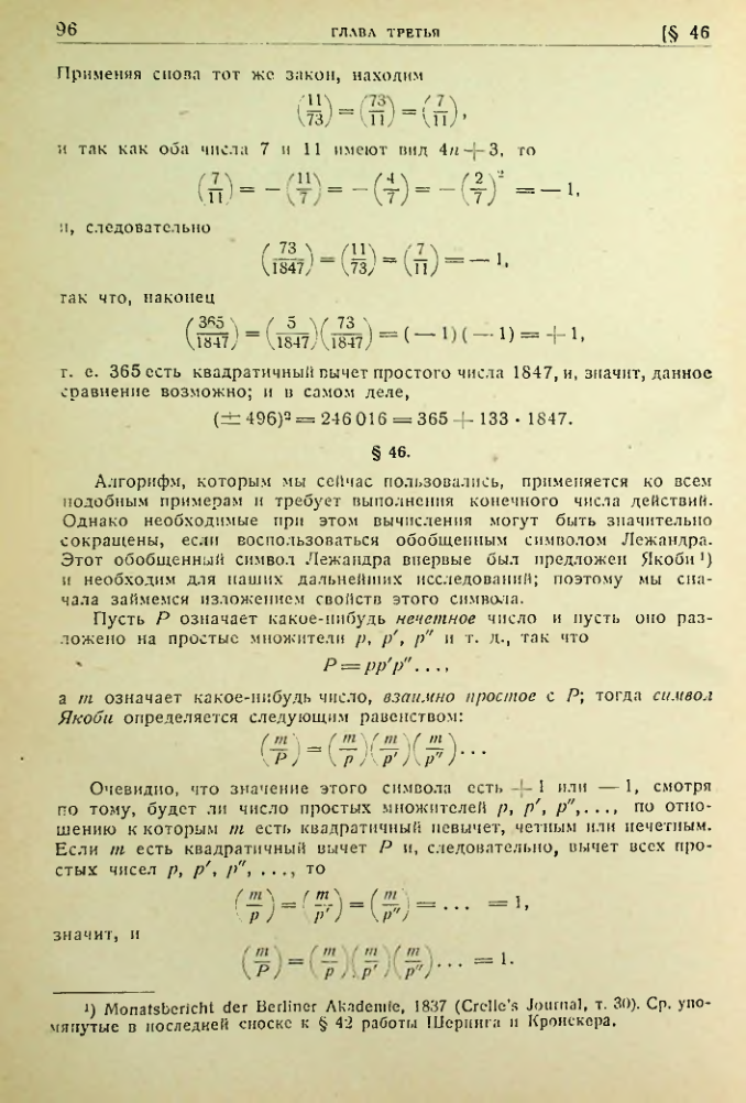 Страница 93