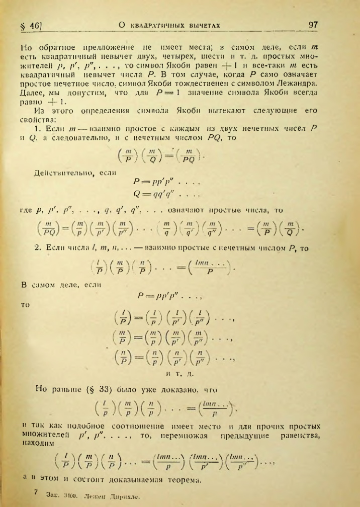 Страница 94