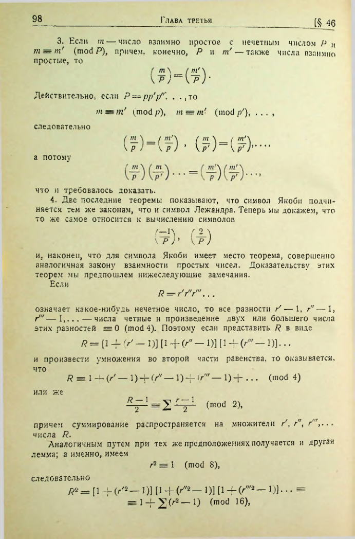 Страница 95