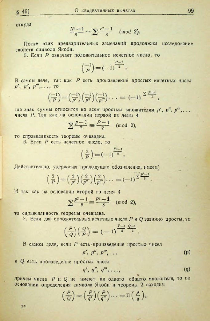 Страница 96