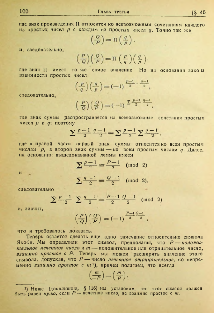 Страница 97