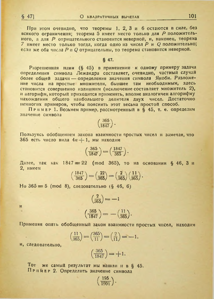 Страница 98
