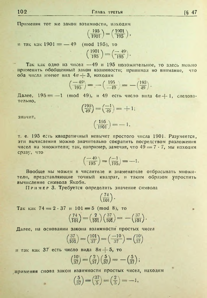 Страница 99