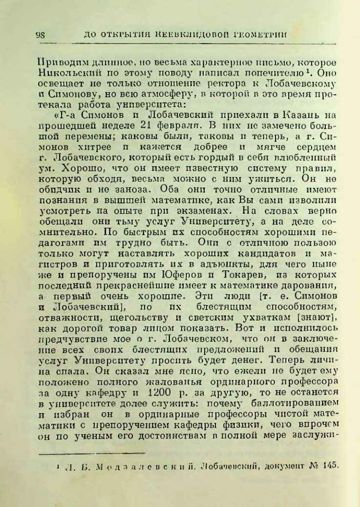 Страница 100