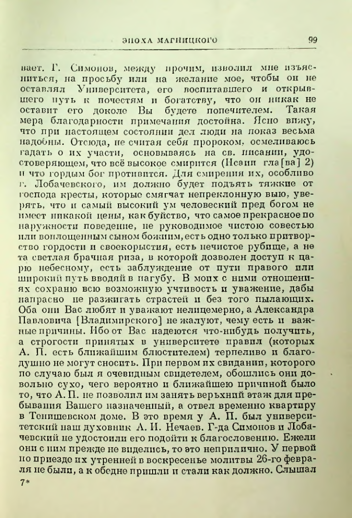 Страница 101