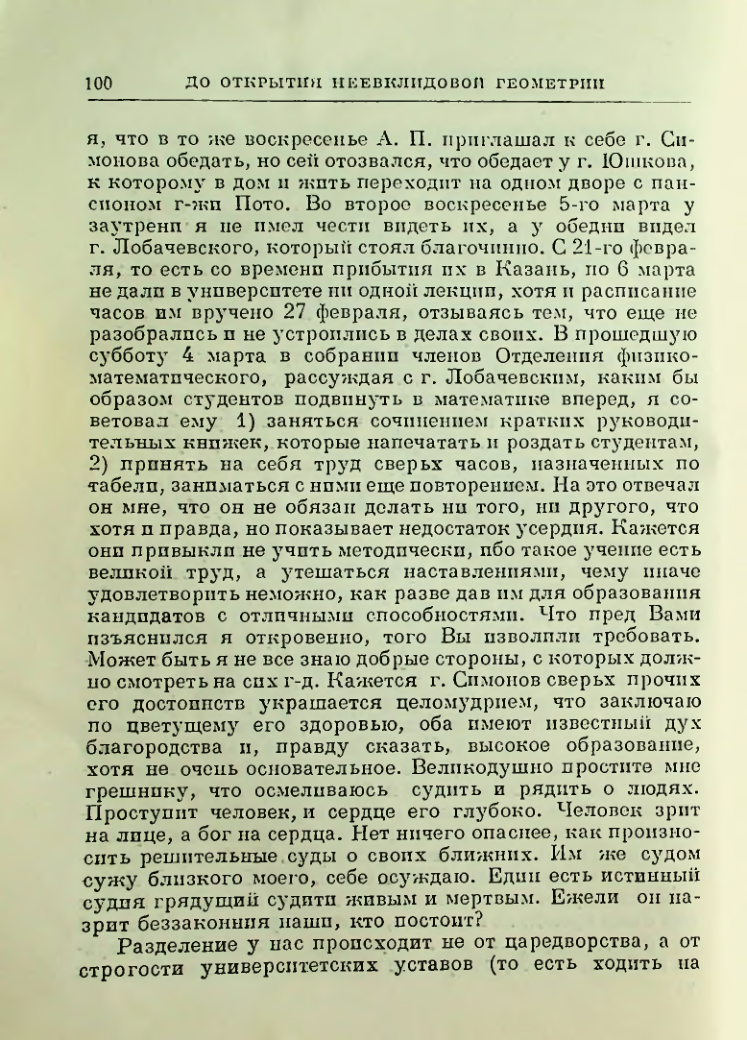 Страница 102