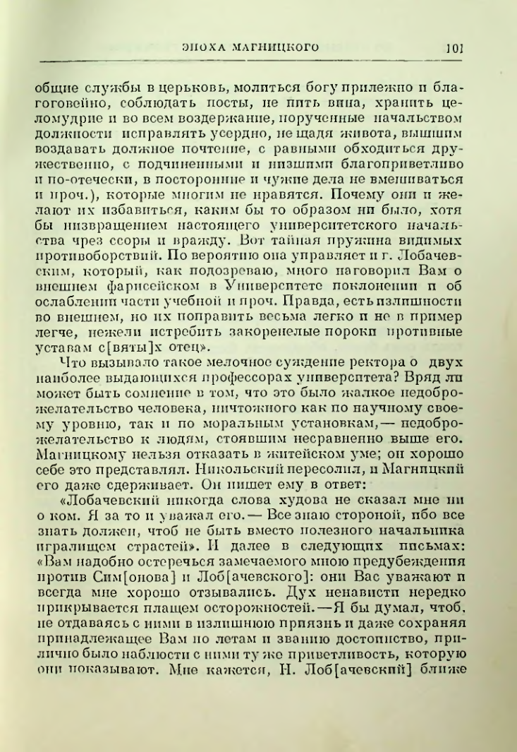 Страница 103