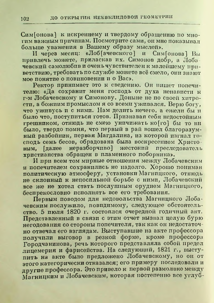 Страница 104