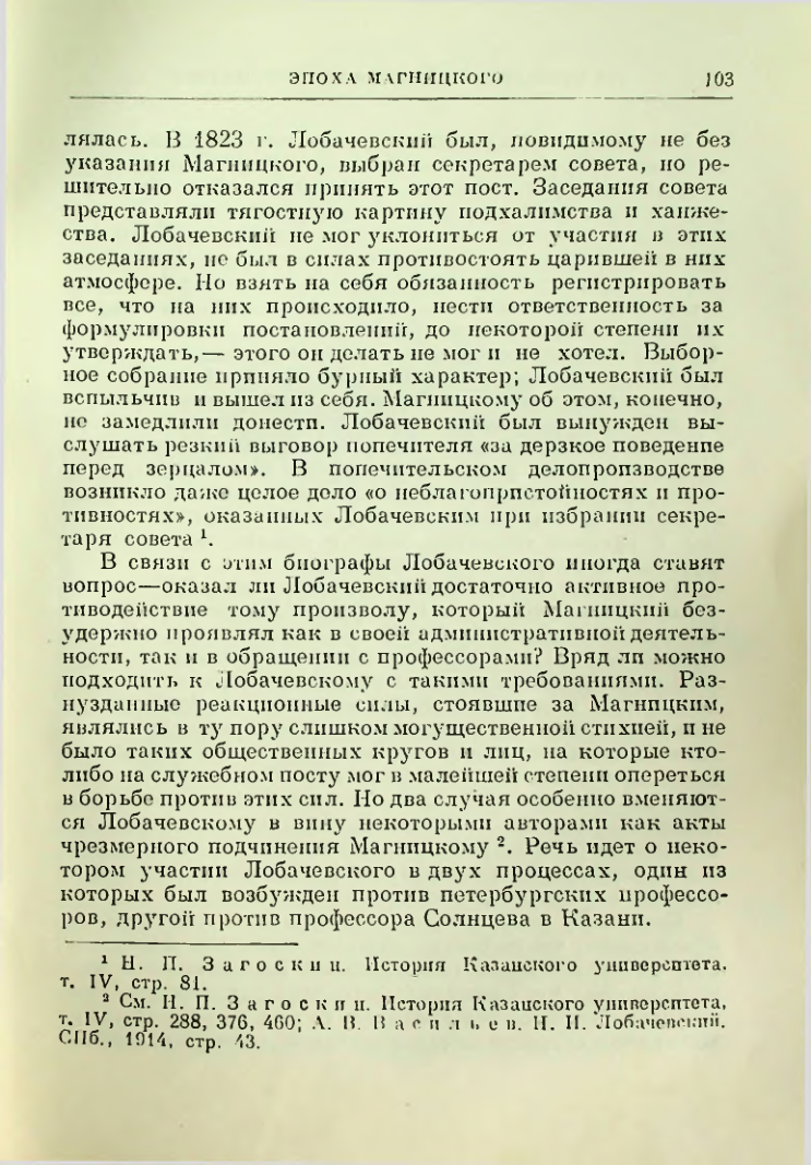 Страница 105