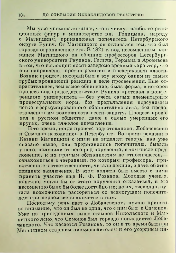 Страница 106