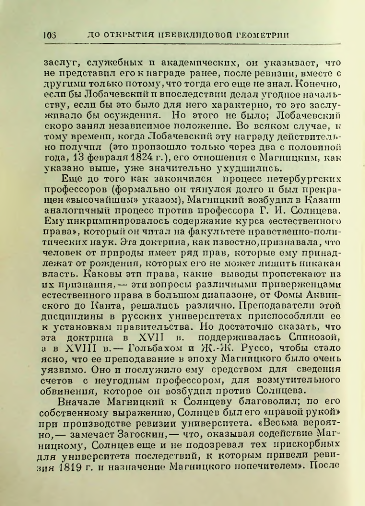 Страница 108