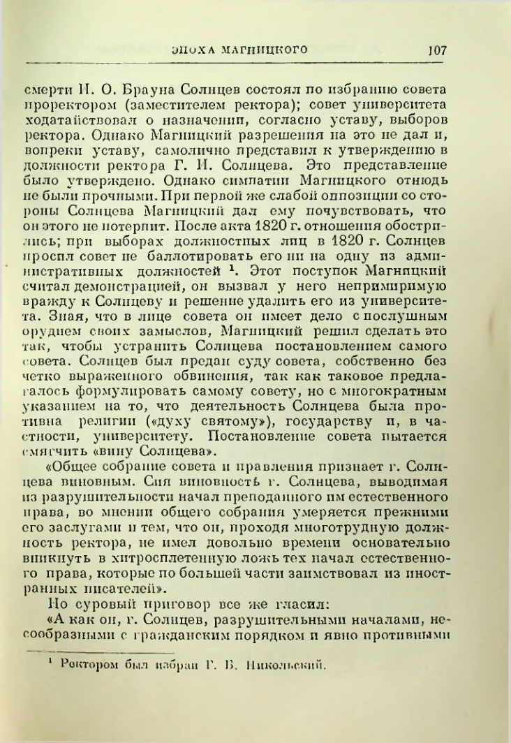 Страница 109