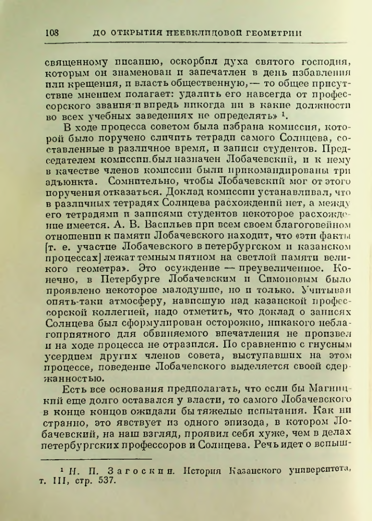 Страница 110