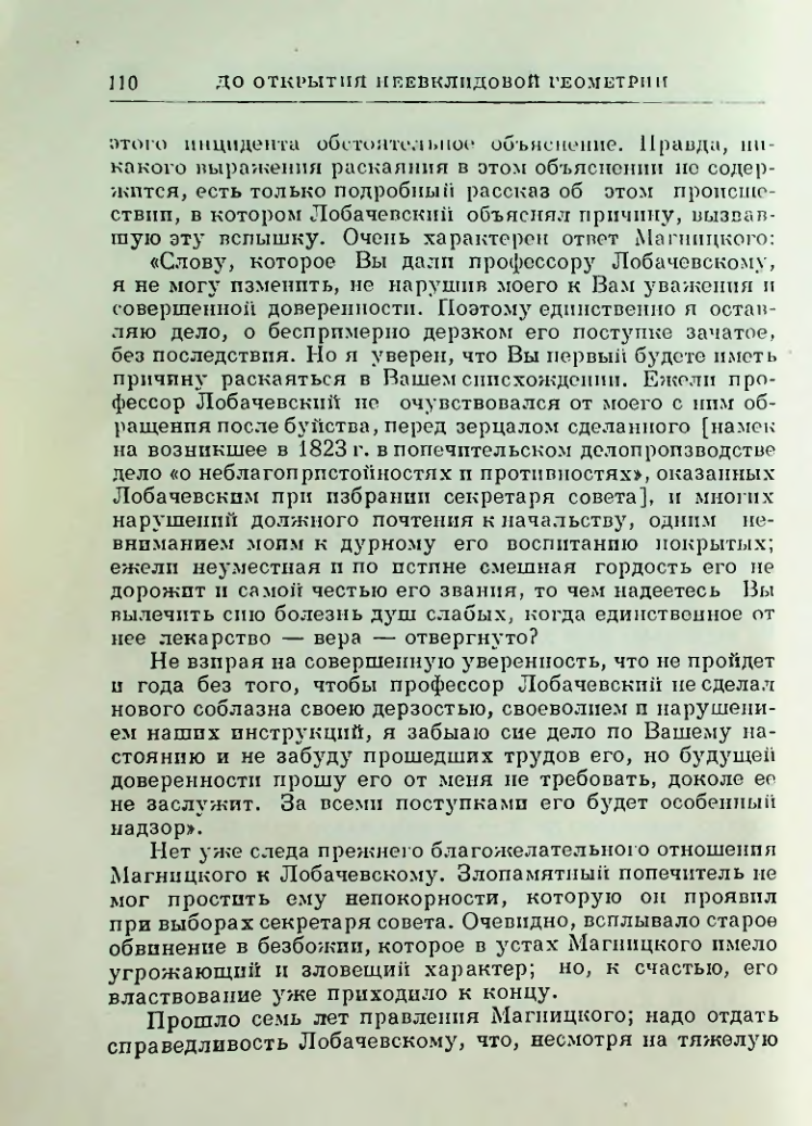 Страница 112