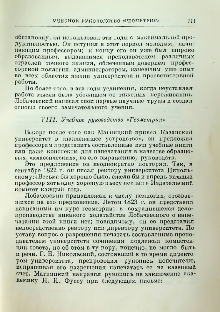 Страница 113