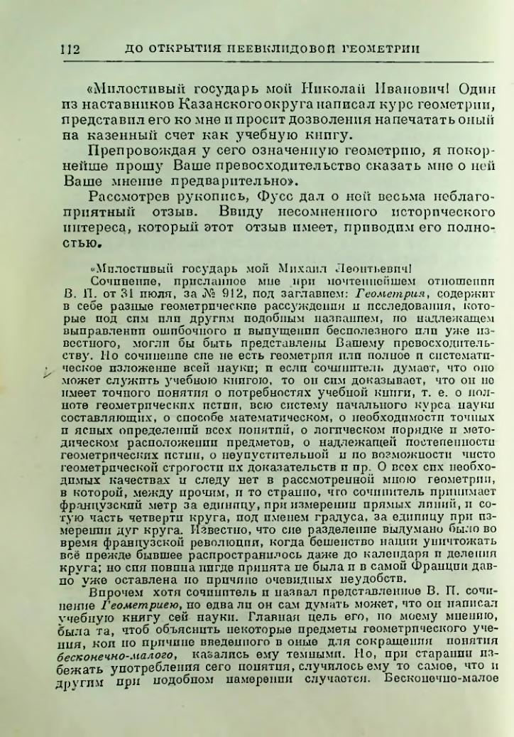 Страница 114