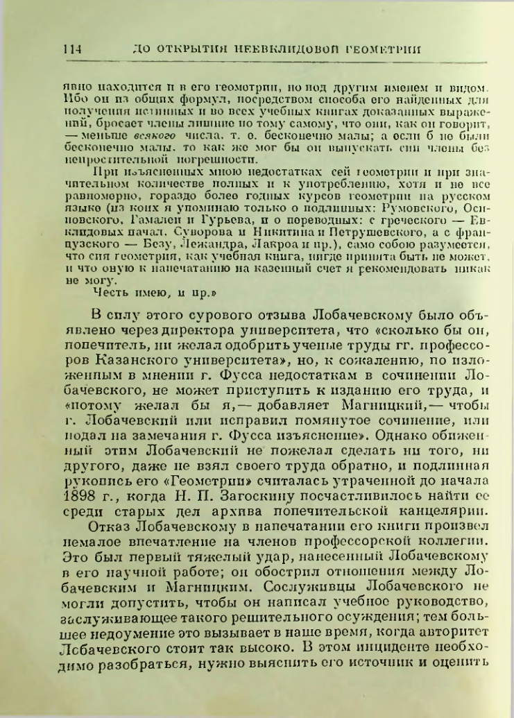 Страница 116