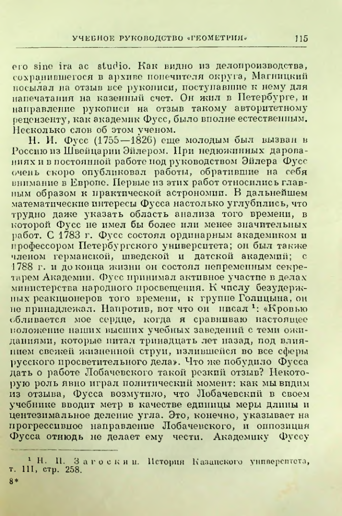 Страница 117