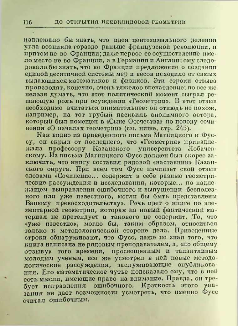 Страница 118