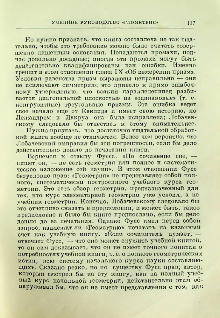 Страница 119