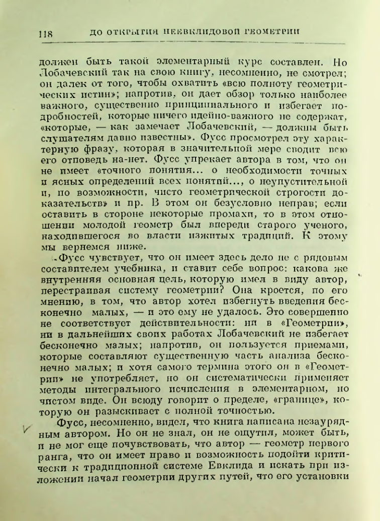 Страница 120