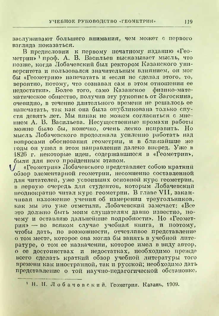 Страница 121