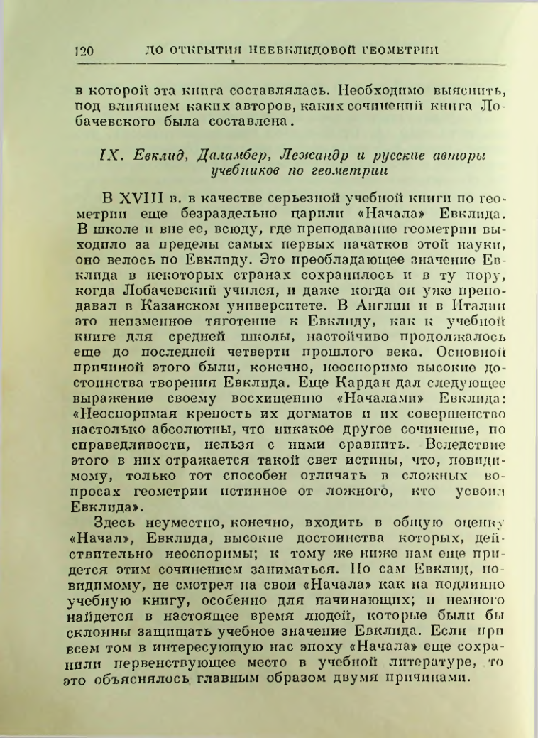 Страница 122