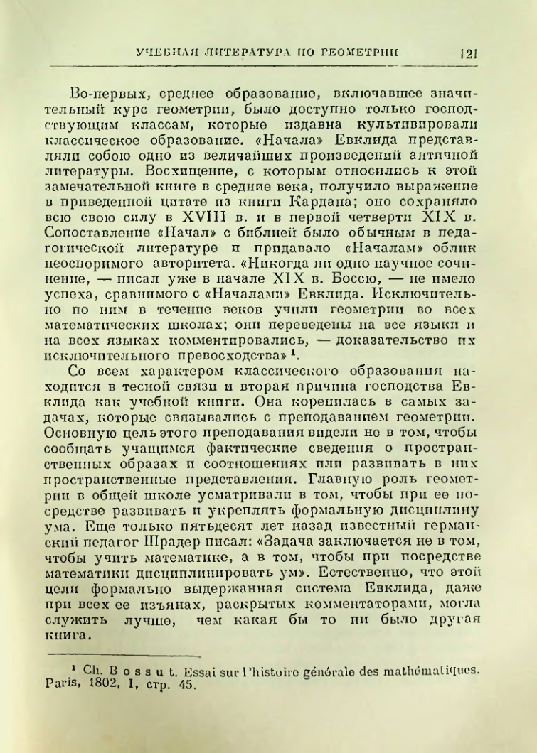 Страница 123