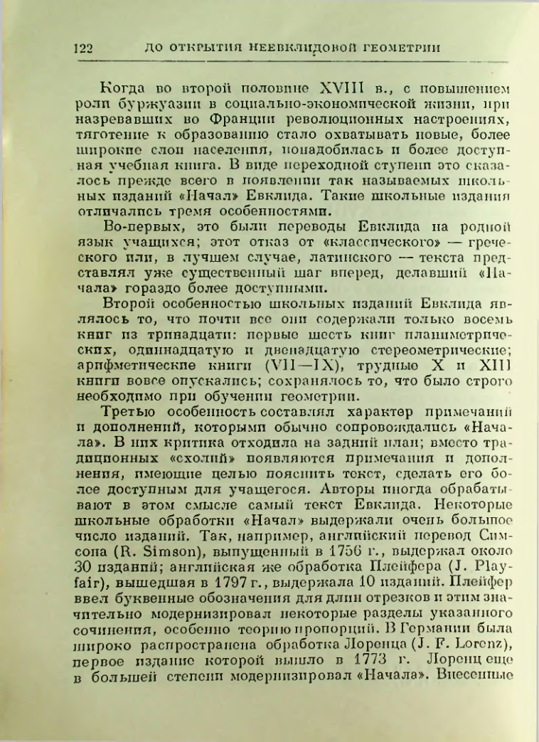 Страница 124