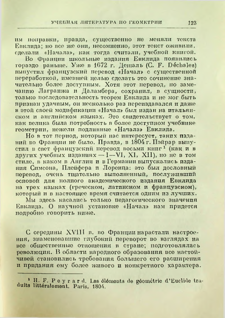 Страница 125