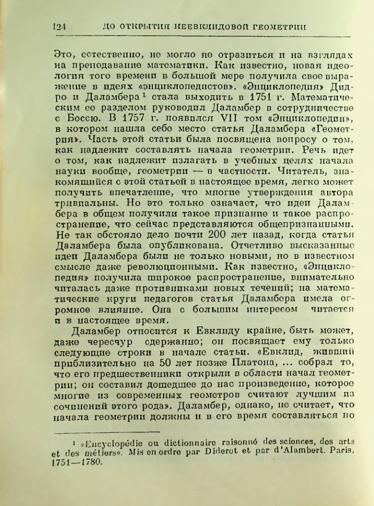 Страница 126