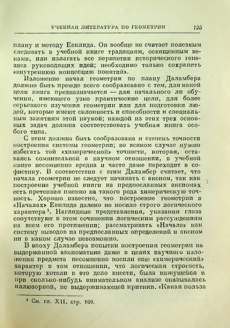 Страница 127