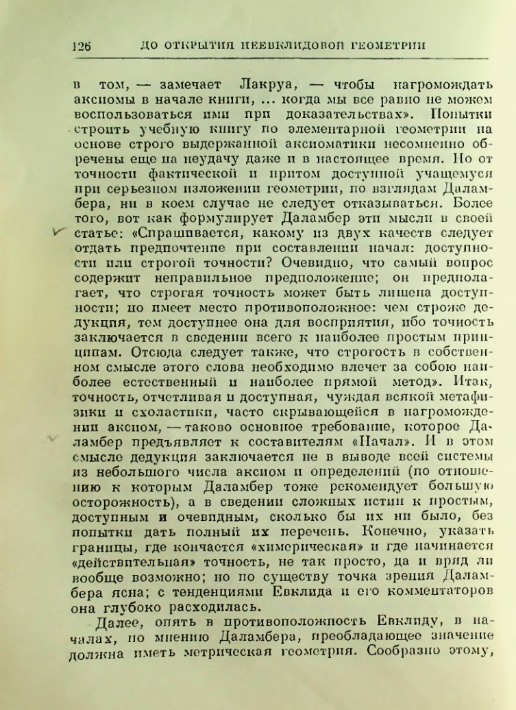 Страница 128