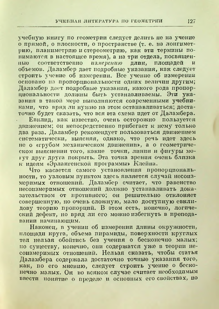 Страница 129