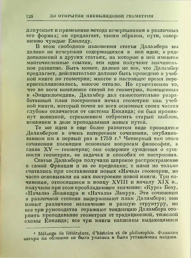 Страница 130