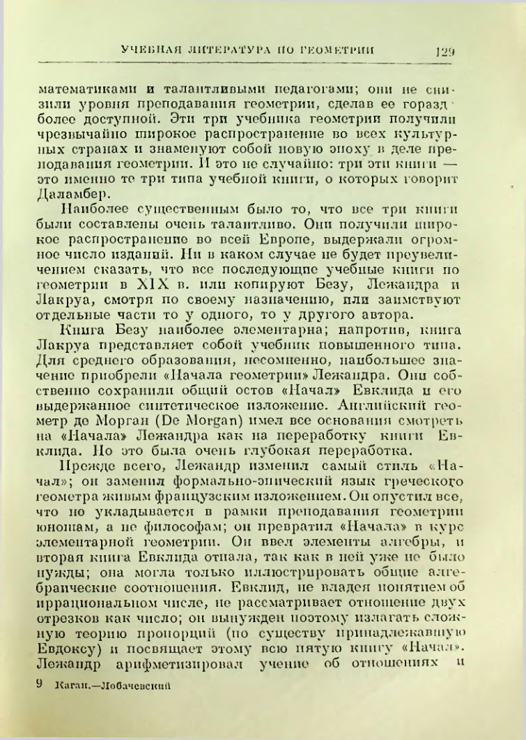 Страница 131