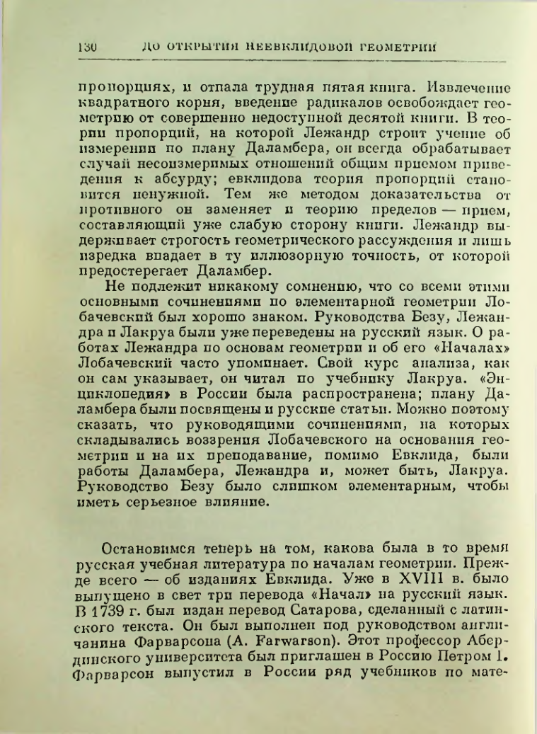 Страница 132