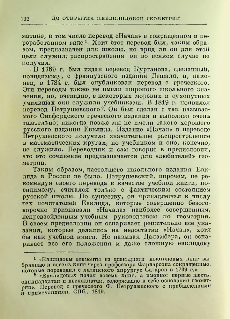 Страница 134