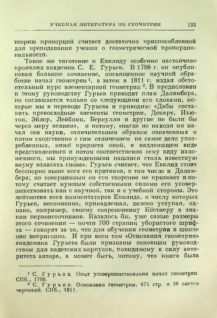 Страница 135