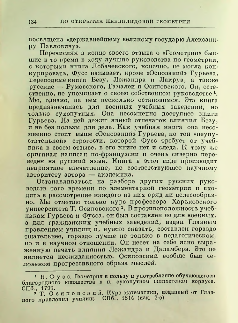 Страница 136