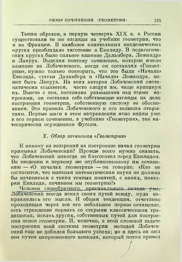 Страница 137